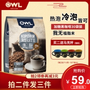 马来西亚进口 Owl 猫头鹰研磨袋泡2合1速溶咖啡 30袋510g 49元包邮
