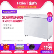 海尔（Haier） FCD-215SEA 215升 冰柜 1199元