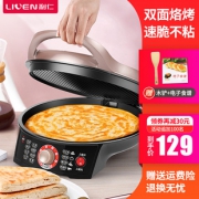 利仁 家用 双面加热电饼档 119元包邮