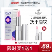 买一送一 蜗牛粘液魅惑润唇膏 券后￥49.9