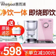 值友专享:Whirlpool 惠而浦 WK-AP02Q 即热饮水机+W-01Q 多效滤芯（11支）