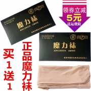 ￥23 魔力袜正品春秋款防勾丝刚丝袜大码光腿神器肉色薄款连裤袜蚕丝袜