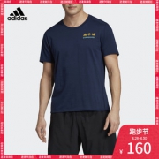 adidas CHINA CITY T M 男子跑步短袖T恤 跑步节优惠仅160