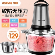 Joyoung 九阳 S2-A81 料理机