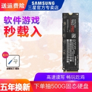 SAMSUNG 三星 960 PRO M.2 固态硬盘 1TB