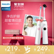 飞利浦电动牙刷HX3226天生一对 聚划算219元