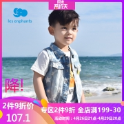 丽婴房童装宝宝牛仔背心马甲男小童休闲舒适马甲春秋款 119元