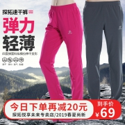 ￥69 tectop探拓速干裤男女子夏季薄款宽松冲锋裤防风防水快干裤登山裤