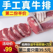 天猫 小牛凯 西澳洲进口整切牛排 500g*2件 128.5元包邮（需用券，合64.25元/件）