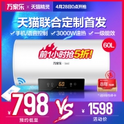 28日0点:macro 万家乐 D60-Y1 电热水器 60L