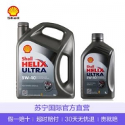 Shell 壳牌 HELIX ULTRA 5W40灰喜力 全合成机油 4L装 +1升装