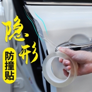 ￥14.9 漂速车门隐形透明通用型防撞条3米