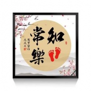 知足常乐字画手足情深脚印手足印小脚丫宝宝满月纪念携手一生手印