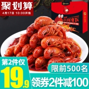 谷源道 麻辣小龙虾 加热即食 净虾2斤 约34-50只 69.9元包邮