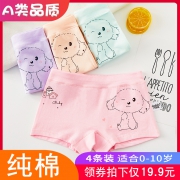 4条装儿童纯棉内裤女童宝宝平角四角打底裤 券后￥19.9