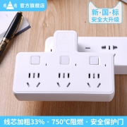 慈慈 CC-H05墙插转换器 一转三插座 无开关款6.8元包邮（需用券）