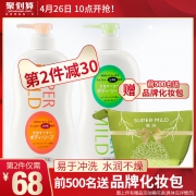 资生堂 惠润沐浴露家庭套装650ml*2 券后￥83