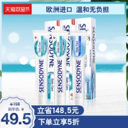 欧洲产 舒适达 Daily Care系列 抗敏感美白牙膏 75ml*3管 39.5元双品节价 平常99元
