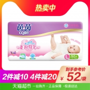 cojin 茵茵 柔润轻芯 婴儿纸尿裤 L 52片 *4件 211.6元包邮