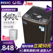 威力（WEILI） XQB75-7598B 洗衣机 7.5KG  券后848元包邮