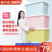 前100件半价 禧天龙大号收纳箱3个 券后￥79