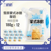 兰格格 蒙氏冰酪酸奶整箱装180g*12  券后43元