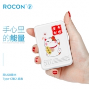 ROCON iCare U-16 移动电源 Type-C输入 5000mAh19元包邮（需用券）