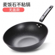 家用麦饭石不粘锅炒锅