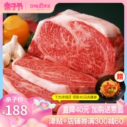澳洲进口 顶诺 原切牛排套餐 8-10片共1000g 独立真空包装 128元包顺丰冷链