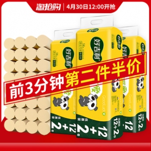 好吉利本色卷纸4层42卷券后￥2699