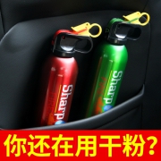闪扑 车家两用 水基车载灭火器 无粉尘可喷在身上 600ml 6.8元包邮