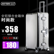 Anywaygo 丁卯一族 全铝镁合金拉杆箱 20寸358元（需用券）