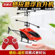 儿童玩具电动充电摇控直升飞机 券后￥39.9