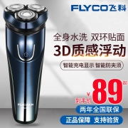 飞科 智能充电式电动剃须刀 券后￥69