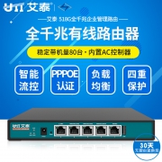 UTT 艾泰 进取 518G 多WAN口全千兆路由器  券后320元包邮