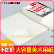 TRANSON 中盛 160g素描纸 22张 *2袋  券后6.9元包邮