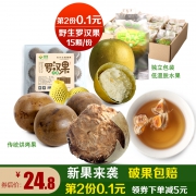 松达  广西罗汉果 12个装 135g（小果）
