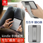 FCWM Kindle多机型 手持保护壳9元包邮（需用券）