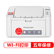 8日0点 支持wifi或手机打印：奔图 黑白激光打印机 P2206NW