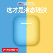 RTAKO AirPods 保护套