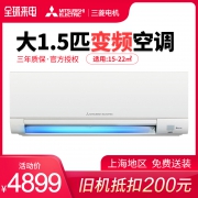 限上海、江苏： MITSUBISHI ELECTRIC 三菱电机 MSZ-NS12VA(KFR-35GW/BpA) 1.5匹 变频 壁挂式空调
