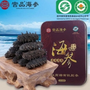 有机认证，宫品 威海 4A 淡干海参50g