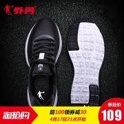 乔丹 春夏透气运动跑步男鞋 券后￥109