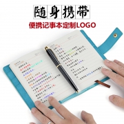写尚 小清新迷你口袋笔记本 6.5元