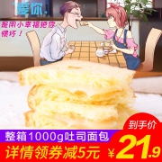超级实惠装 乳酪吐司面包800g 券后￥19.9