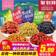 新边界 超大免洗五彩葡萄干1000g 券后￥24.9