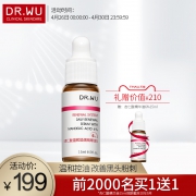DR.WU 达尔肤 杏仁酸温和焕肤精华液6% 15ml 买一送一  券后109元