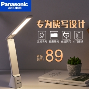 Panasonic 松下 LED护眼小台灯