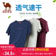 中国田协会合作款 骆驼男装速干T恤短袖 券后￥34