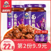 饭扫光牛肉酱200g*2瓶 券后￥19.8